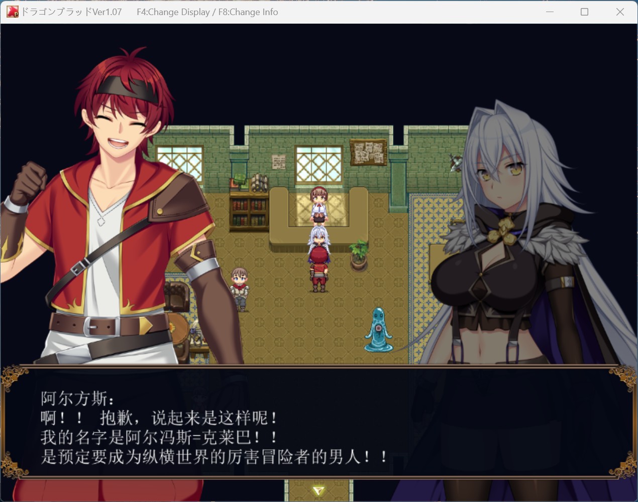 【热门RPG/汉化/全CV】龙之血～誓言以龙的诅咒和精向神明复仇RPG～V1.19 AI汉化版+全回想【更新/7.4G】