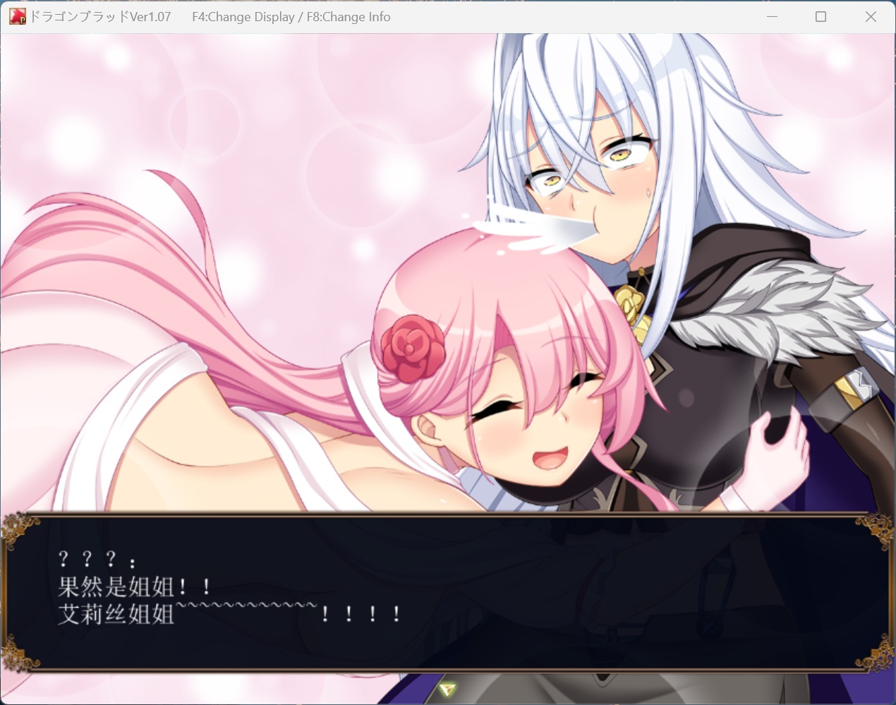 【热门RPG/汉化/全CV】龙之血～誓言以龙的诅咒和精向神明复仇RPG～V1.19 AI汉化版+全回想【更新/7.4G】