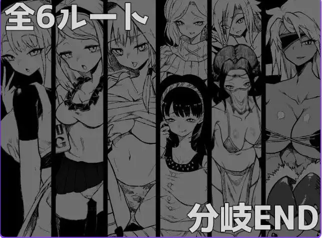【PC/AI汉化/日式/RPG游戏/760M】『堕落勇者』-在完全与魔王无关的、满是姐姐们的市场中迎来游戏结束 Ver1.0.2 AI汉化版+存档+日式RPG游戏+760M