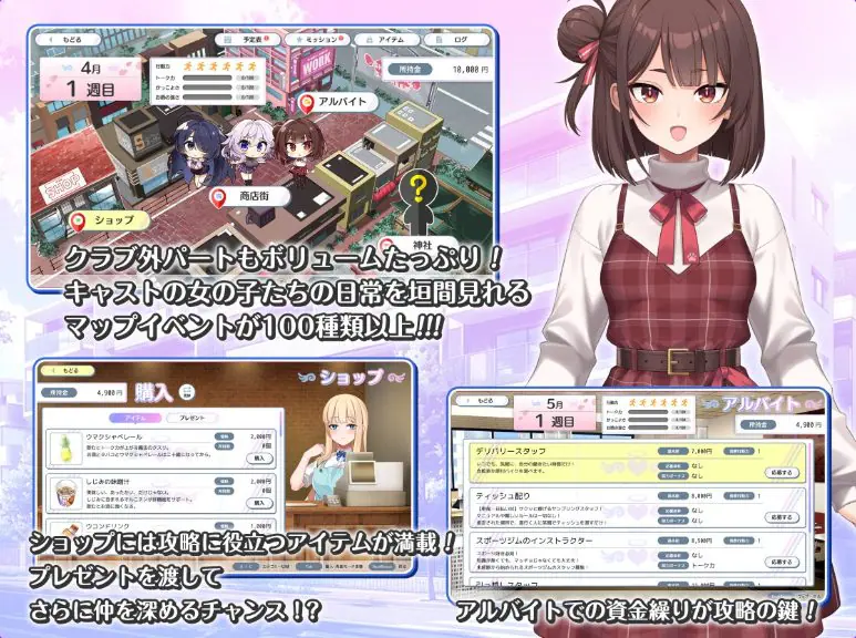 【PC/生肉/养成/互动/SLG游戏/2.50G】 女孩俱乐部 （ガールズクラブ ）Demo Ver1.0.0 生肉版+互动SLG游戏+2.50G