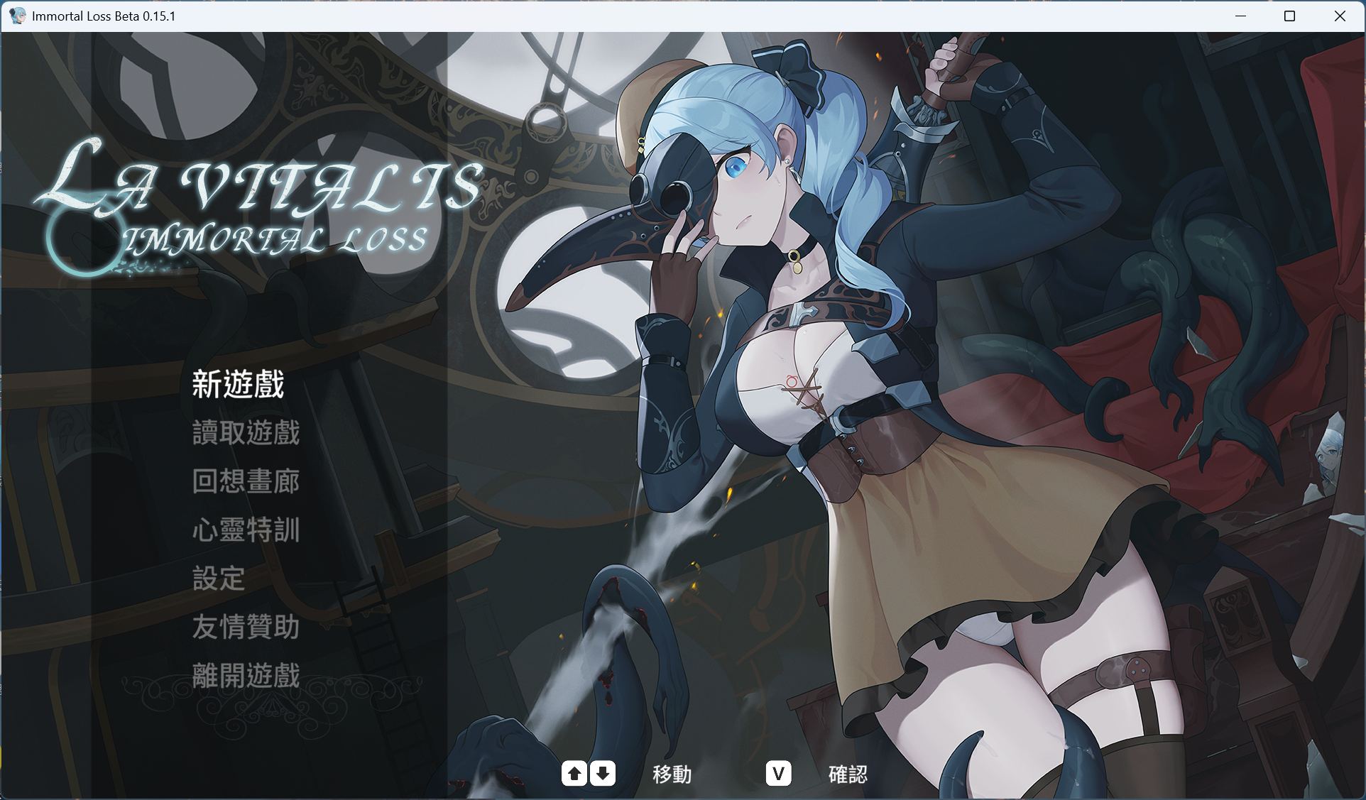 【ACT/中文/动态】永恒的欠损 V0.15.1 Beta官方中文版【更新/3G】-ACG家园网