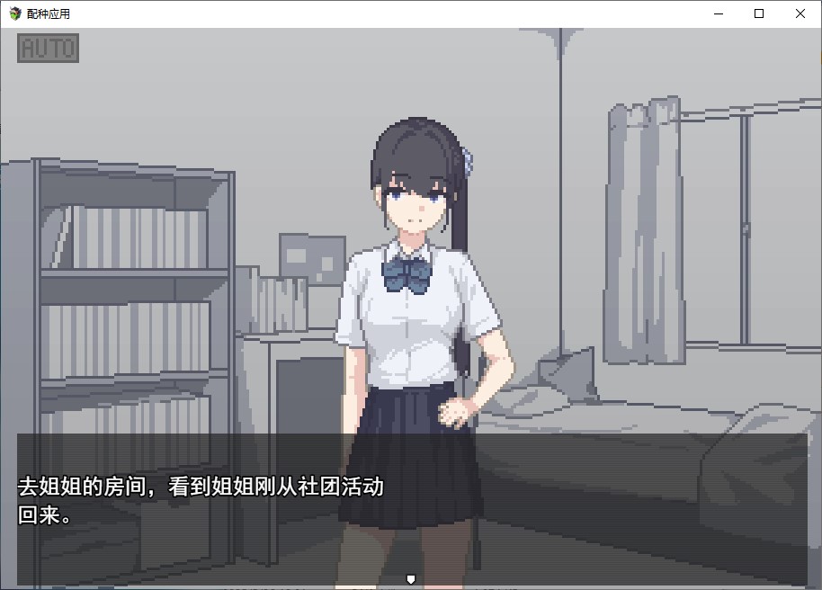 【像素SLG/汉化】我下载了一个繁殖应用程序！ 机翻版【新作/160M】-ACG家园网