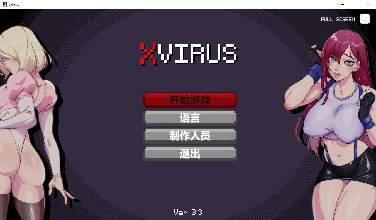 【格斗ACT/中文/动态】Xvirus v3.3 steam官中版【新作170M】-ACG家园网