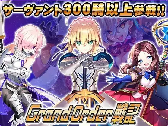 【PC/生肉/日式/RPG游戏/2.80G】 冠位指定战记 （Grand Order 戦記） Ver1.02 生肉版+存档+日式RPG游戏+2.80G-ACG家园网