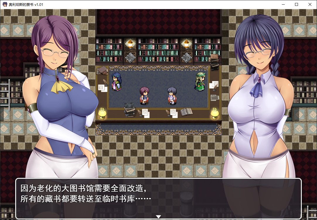 【女主RPG/中文】奥利珀斯的禁书 官中步兵版【新作/1.34G】