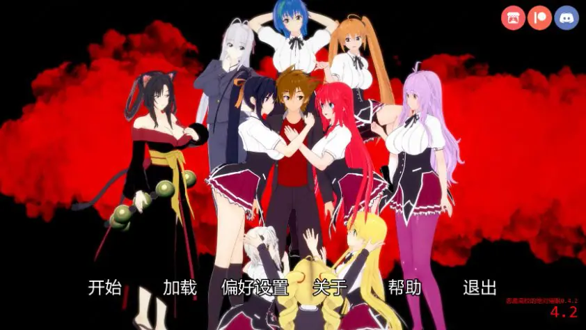 【PC/安卓/AI汉化/日系/后宫/SLG游戏/3.88G】恶魔高校的绝对催眠 (Absolute Hypnosis in DxD) Ver0.4.2 AI汉化版 PC+安卓+日系SLG+3.88G-ACG家园网