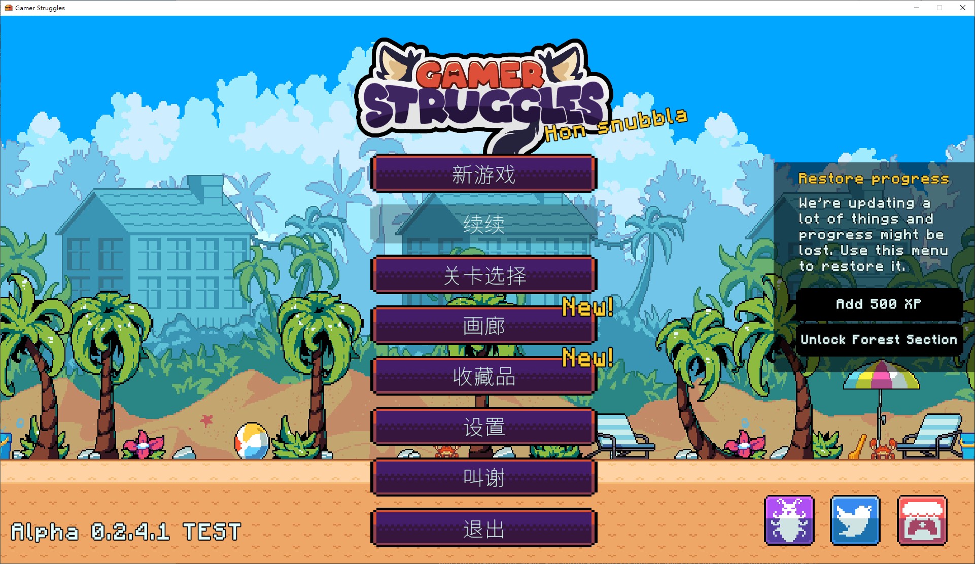 【像素ACT/中文/动态】Gamer Struggles v0.2.4 官中正式版【更新/1.56G】-ACG家园网