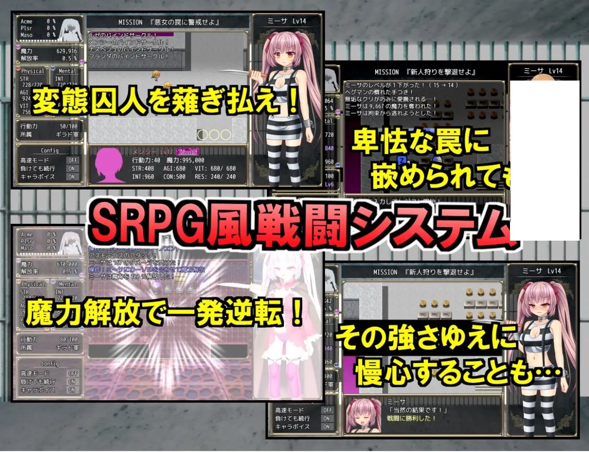 【战斗H/SRPG/中文】B-Prison Unchain 中文版【新作/1.5G】