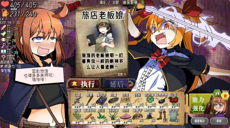 【PC/官中/日式/SLG游戏/3.0G】 醉酒游侠 （泥酔ローグとおしまいの吸血鬼 – Drunken Rogue） 官中版+日式SLG游戏+3.0G