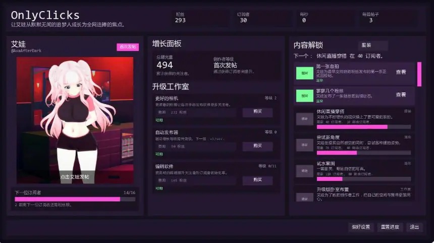 【PC/安卓/AI汉化/日系/点击/SLG游戏/0.8G】请点击 (OnlyClicks) Ver1.1 AI汉化版 PC+安卓+日系SLG+0.8G