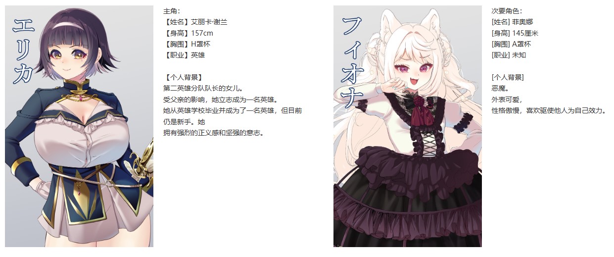 【女主RPG/汉化/CV】救赎的故事～即使身处秋日，女主角艾丽卡依然展望未来～  机翻版【新作/1.7G】