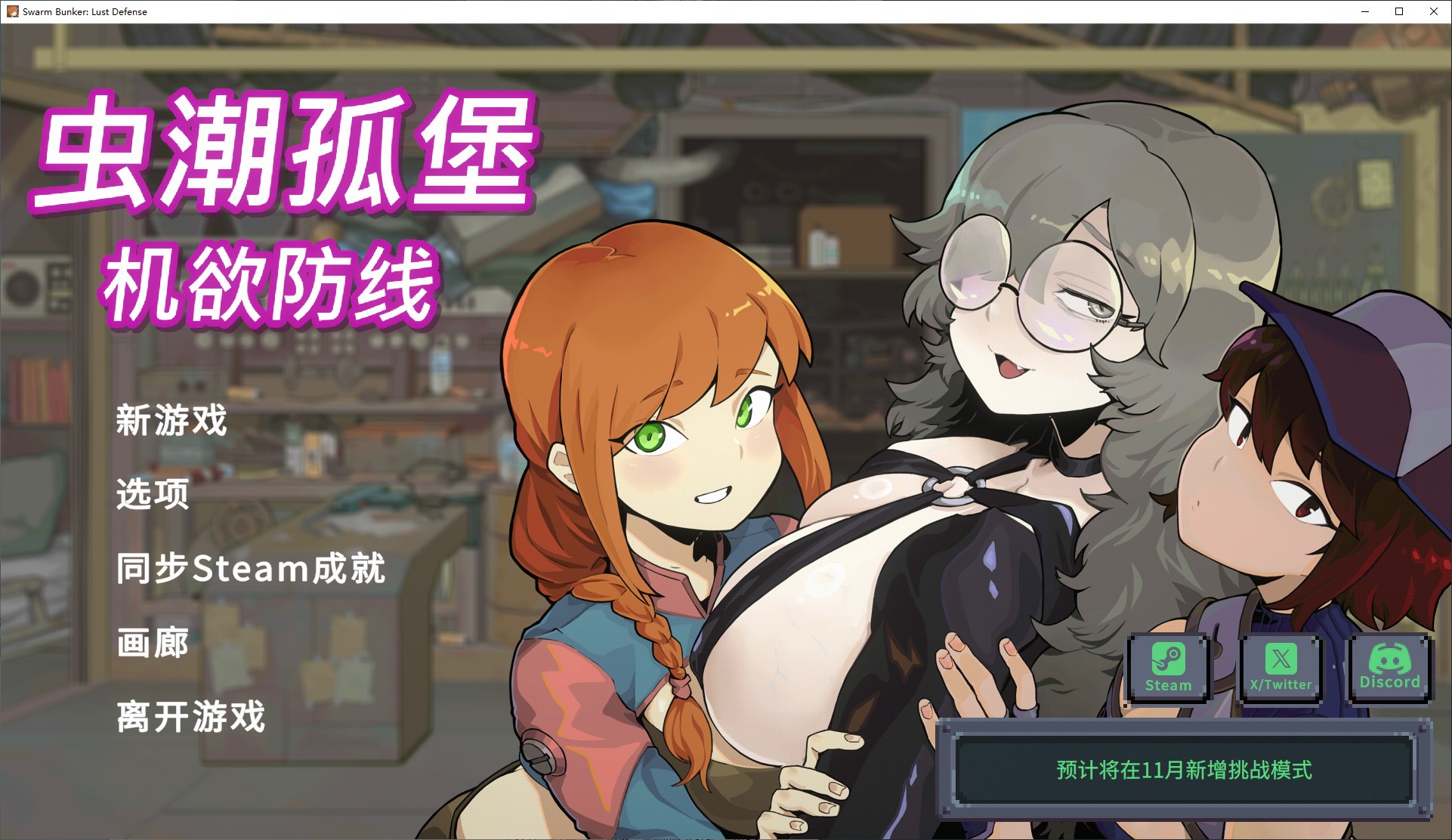 【塔防SLG/中文/动态】虫潮孤堡：机欲防线 steam中文步兵版【新作/3.36G】-ACG家园网