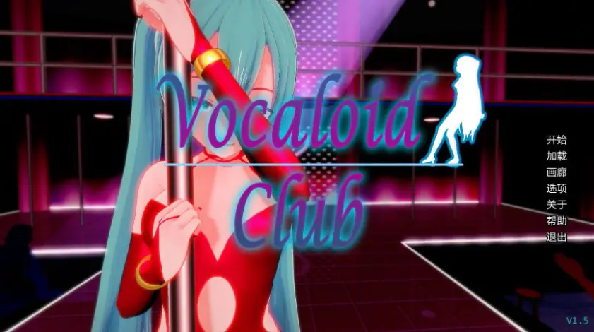 【PC/安卓/AI汉化/日系/沙盒/SLG游戏/4.67G】歌姬俱乐部 (Vocaloid Club) Ver1.5 AI汉化版 PC+安卓+日系SLG+4.67G-ACG家园网