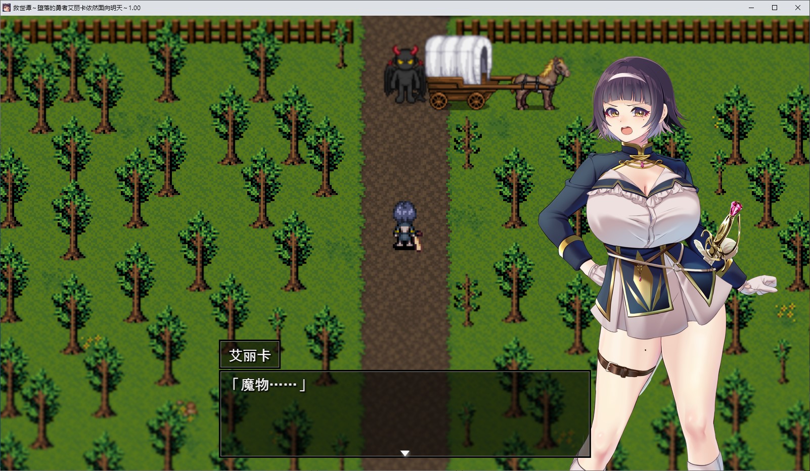 【女主RPG/汉化/CV】救赎的故事～即使身处秋日，女主角艾丽卡依然展望未来～ 机翻版【新作/1.7G】-ACG家园网