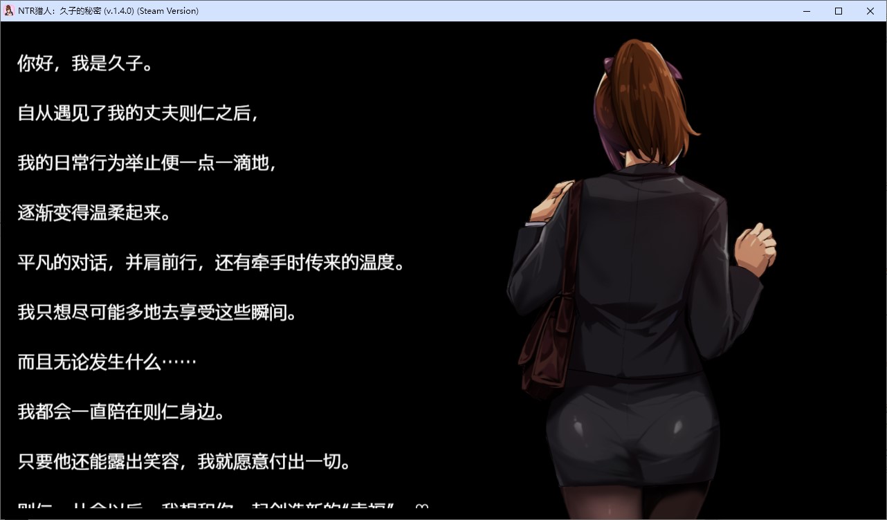 【日式RPG/中文】NTR猎人：久子的秘密 官中步兵版【新作/1.1G】-ACG家园网