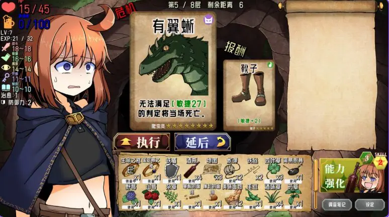 【PC/官中/日式/SLG游戏/3.0G】 醉酒游侠 （泥酔ローグとおしまいの吸血鬼 – Drunken Rogue） 官中版+日式SLG游戏+3.0G