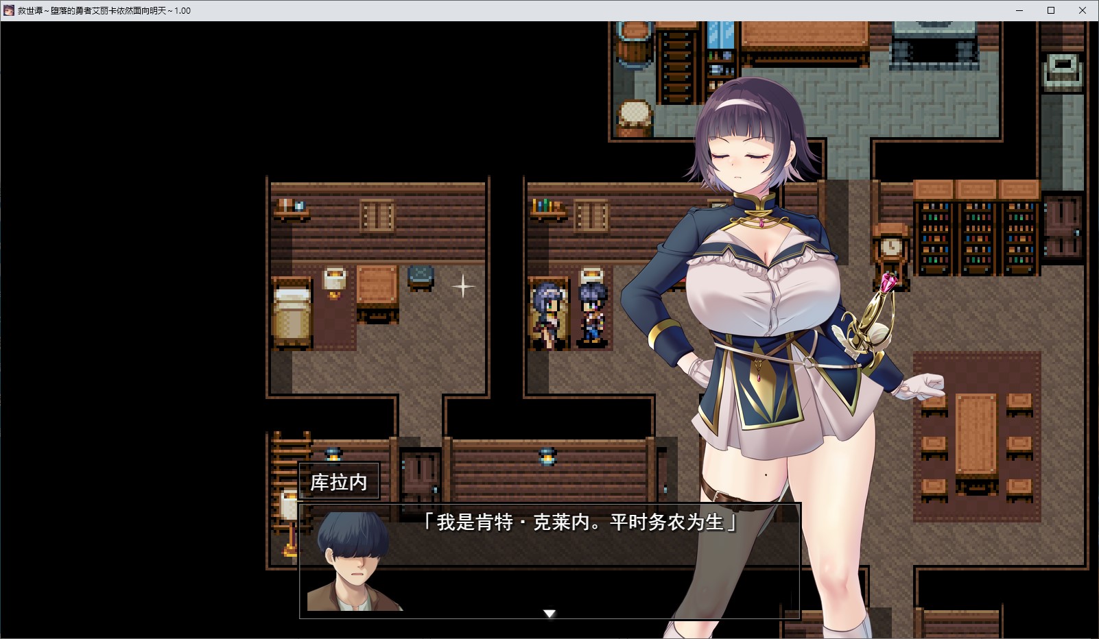 【女主RPG/汉化/CV】救赎的故事～即使身处秋日，女主角艾丽卡依然展望未来～  机翻版【新作/1.7G】