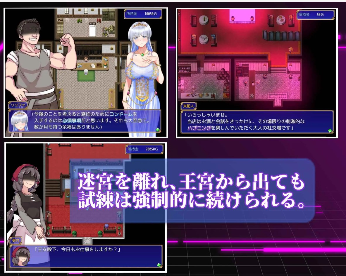 【绿色RPG/汉化】连公主都能做到的NTR计划  机翻版【新作/2.44G】