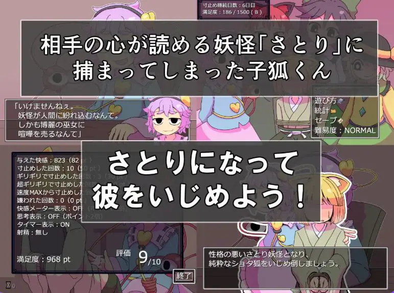 【PC/AI汉化/日式/SLG游戏/60M】 觉妖怪的解压方法 （さとり妖怪のストレス解消法） AI汉化版+日式SLG游戏+60M