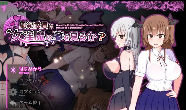【PC/安卓/AI汉化/日系/RPG游戏/3.76G】风纪委员之梦 Ver1.11 AI汉化版 PC+安卓+日系RPG+3.76G-ACG家园网