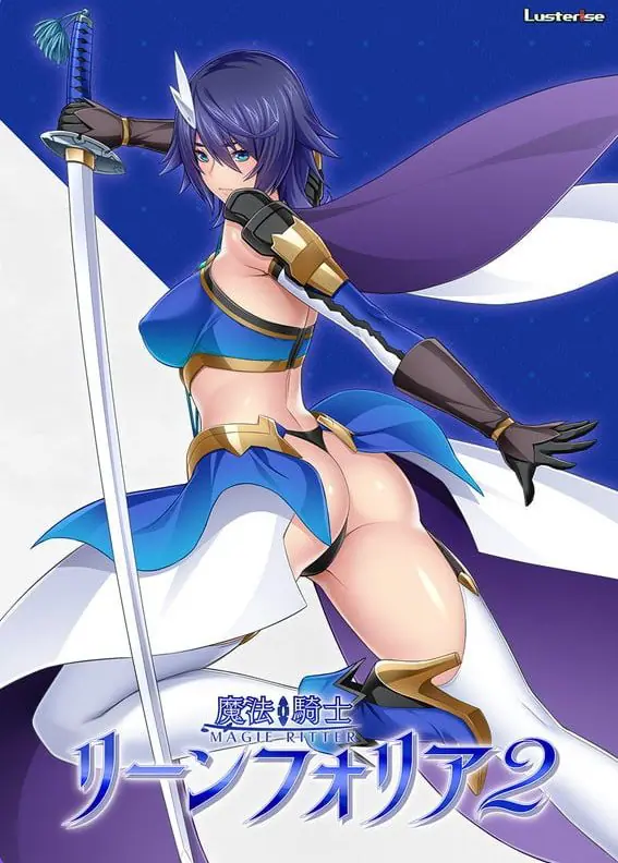 【PC/AI汉化/日式/ADV游戏/1.80G】 魔法骑士琳芙莉娅2（魔法騎士リーンフォリア2） AI汉化版+全CG存档+日式ADV游戏+1.80G-ACG家园网