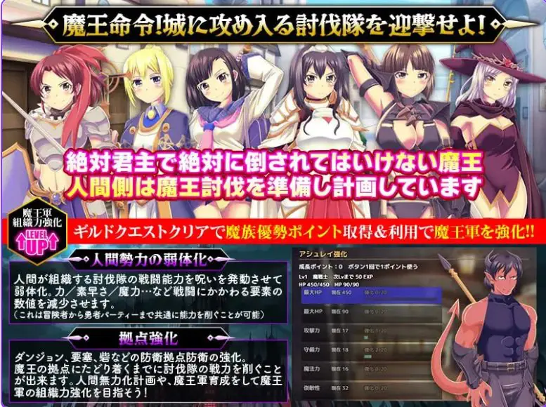 【PC/AI汉化/日式/SLG游戏/460M】 魔族公会：魔王运筹帷幄 （魔族ギルド 魔王の采配） AI汉化版+日式SLG游戏+460M