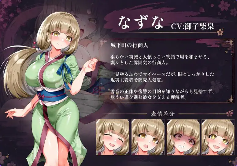 【PC/安卓/AI汉化/日式/RPG游戏/1.80G】雪音的复仇物语（雪音の仇討ち物語） 内嵌AI汉化版+作弊码+PC+安卓+日式RPG游戏+1.80G