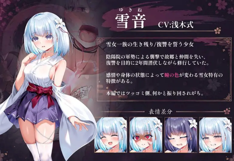 【PC/安卓/AI汉化/日式/RPG游戏/1.80G】雪音的复仇物语（雪音の仇討ち物語） 内嵌AI汉化版+作弊码+PC+安卓+日式RPG游戏+1.80G-ACG家园网
