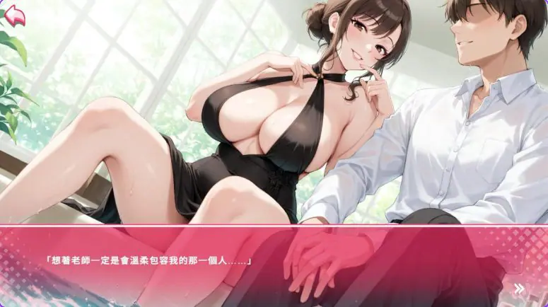 【PC/生肉/模拟/SLG游戏/1.66G】姿态的暗语 （Body Language ボディーランゲージ） 生肉版+模拟SLG游戏+1.66G
