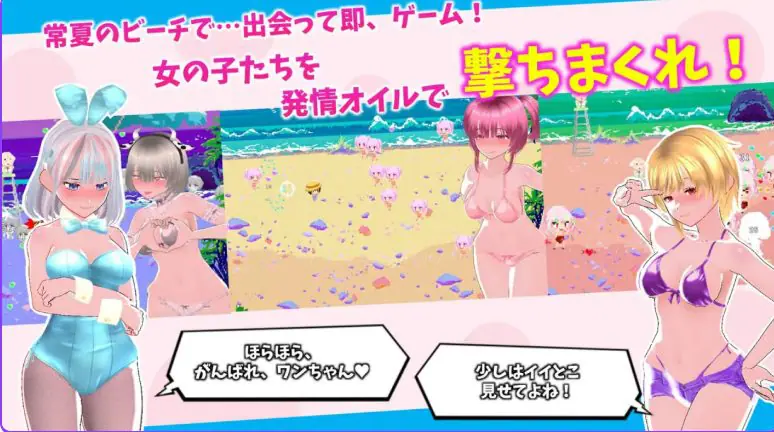 【PC/官中/互动/SLG游戏/5.90G】鲜嫩欲摘☆夏日海滩(もぎたて☆サマービーチ)Ver1.0.4 官文步兵版+回想全解锁+互动SLG游戏+5.90G