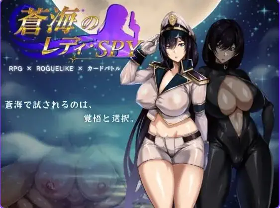 【PC/官中/卡牌/RPG游戏/870M】碧蓝之海的刺客淑女（蒼海のレディ・スパイ Spy Lady of Azure Sea） Ver1.0.1 官中步兵版+存档+卡牌RPG游戏+870M-ACG家园网