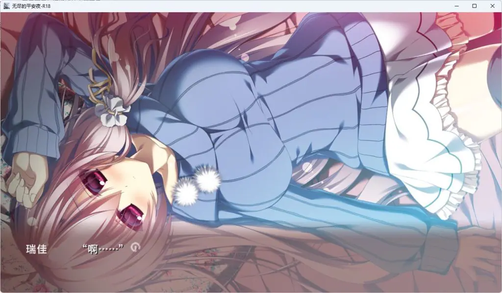 【PC/官中/日式/ADV游戏/9.70G】 无尽的平安夜 12の月のイヴ 官中版 + 存档+日式ADV游戏+9.70G