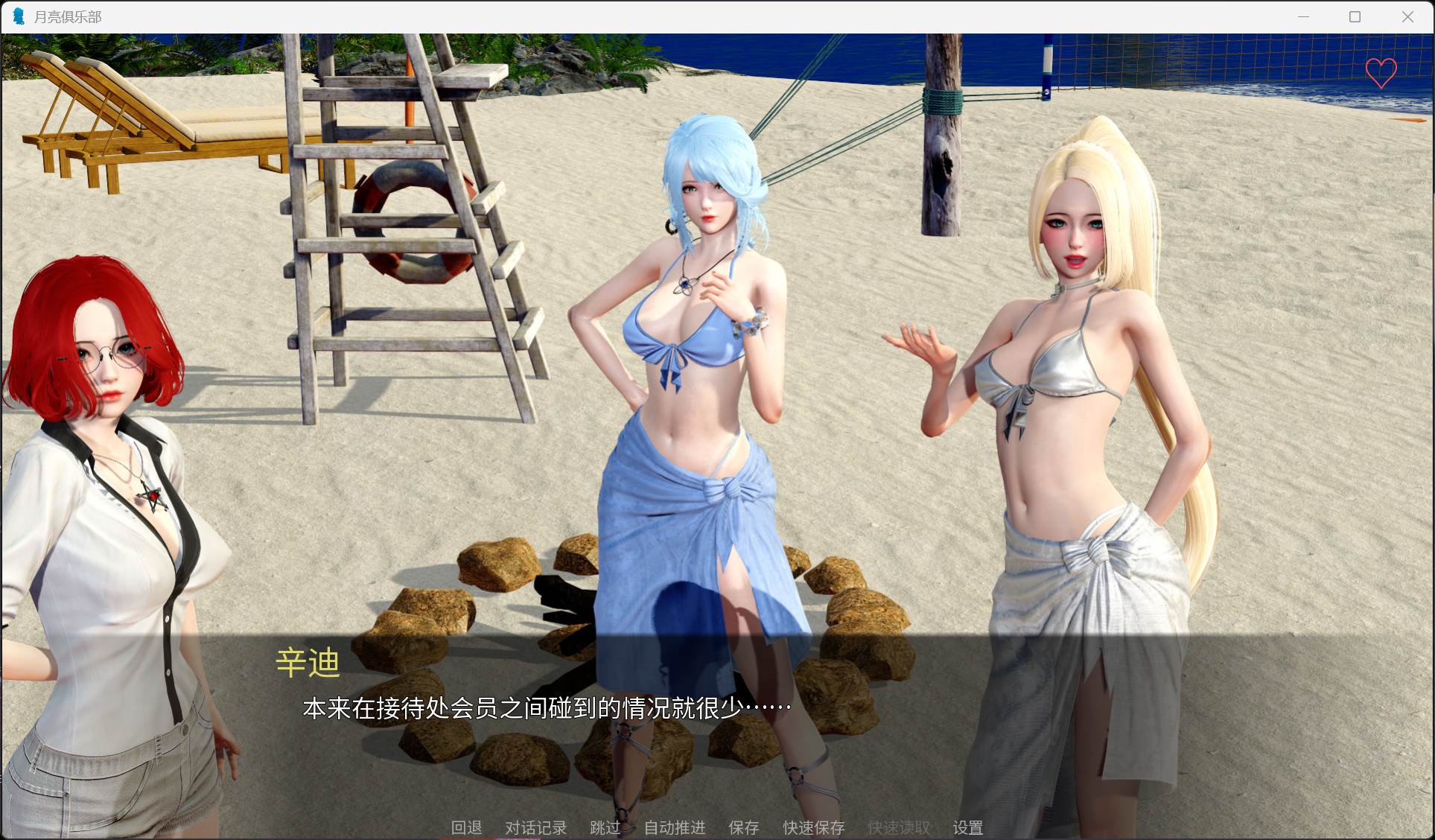 【亚洲风SLG/中文/动态】月球俱乐部 The Moon Club V0.4.1【安卓+PC】官方中文版【更新/3.6G】