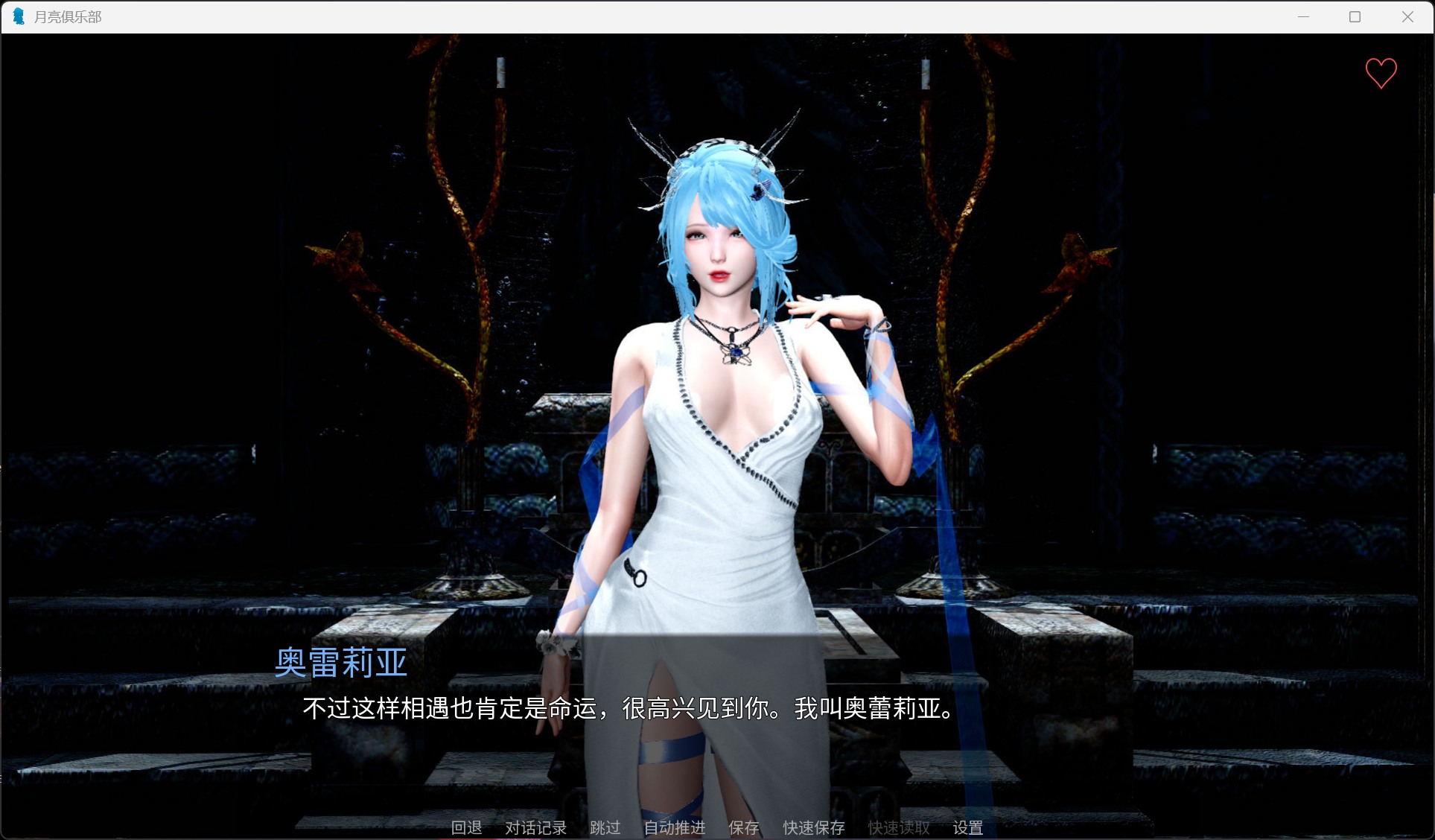 【亚洲风SLG/中文/动态】月球俱乐部 The Moon Club V0.4.1【安卓+PC】官方中文版【更新/3.6G】
