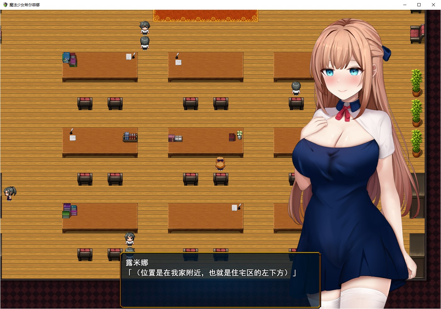 【女主RPG/汉化】魔法少女希尔菲娜 机翻版【新作/3.6G】-ACG家园网
