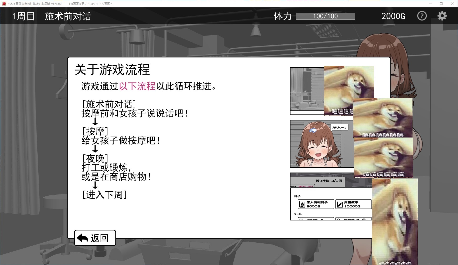 【按摩SLG/汉化】在某个冒险者小镇里竟然有一家情趣用品店! 机翻版【新作/100M】