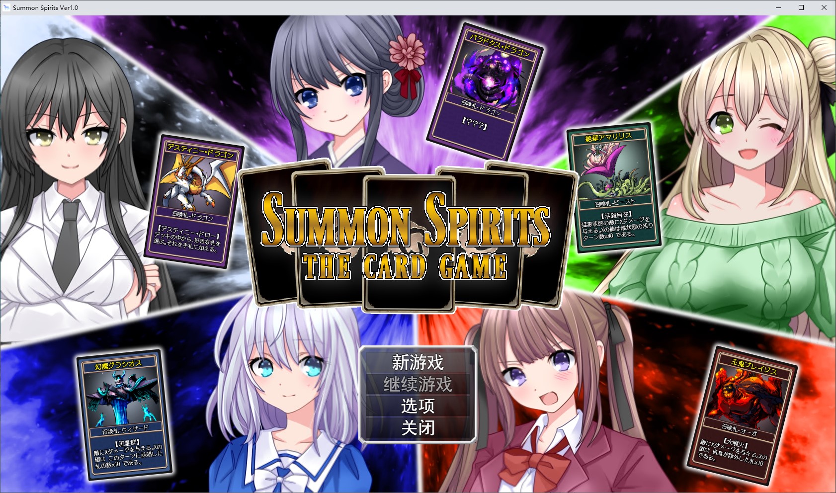 【卡牌SLG/汉化】召唤精灵 机翻版【新作/600M】-ACG家园网