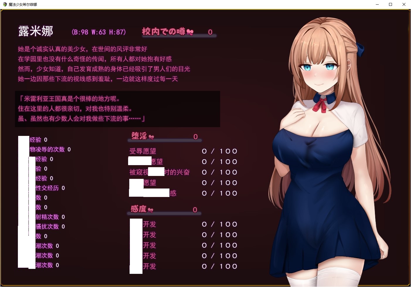 【女主RPG/汉化】魔法少女希尔菲娜 机翻版【新作/3.6G】