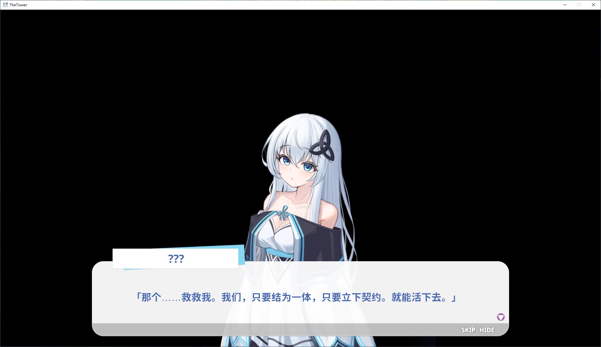 【男主SLG/中文】THE TOWER DL中文版【新作/2.54G】-ACG家园网