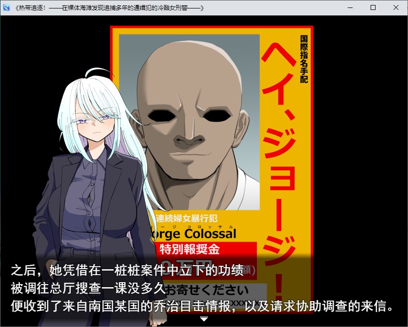 【躲避RPG/汉化】热带追捕！一位酷炫的女侦探在天体海滩上找到了她追捕多年的通缉犯。 机翻版【新作/1G】-ACG家园网