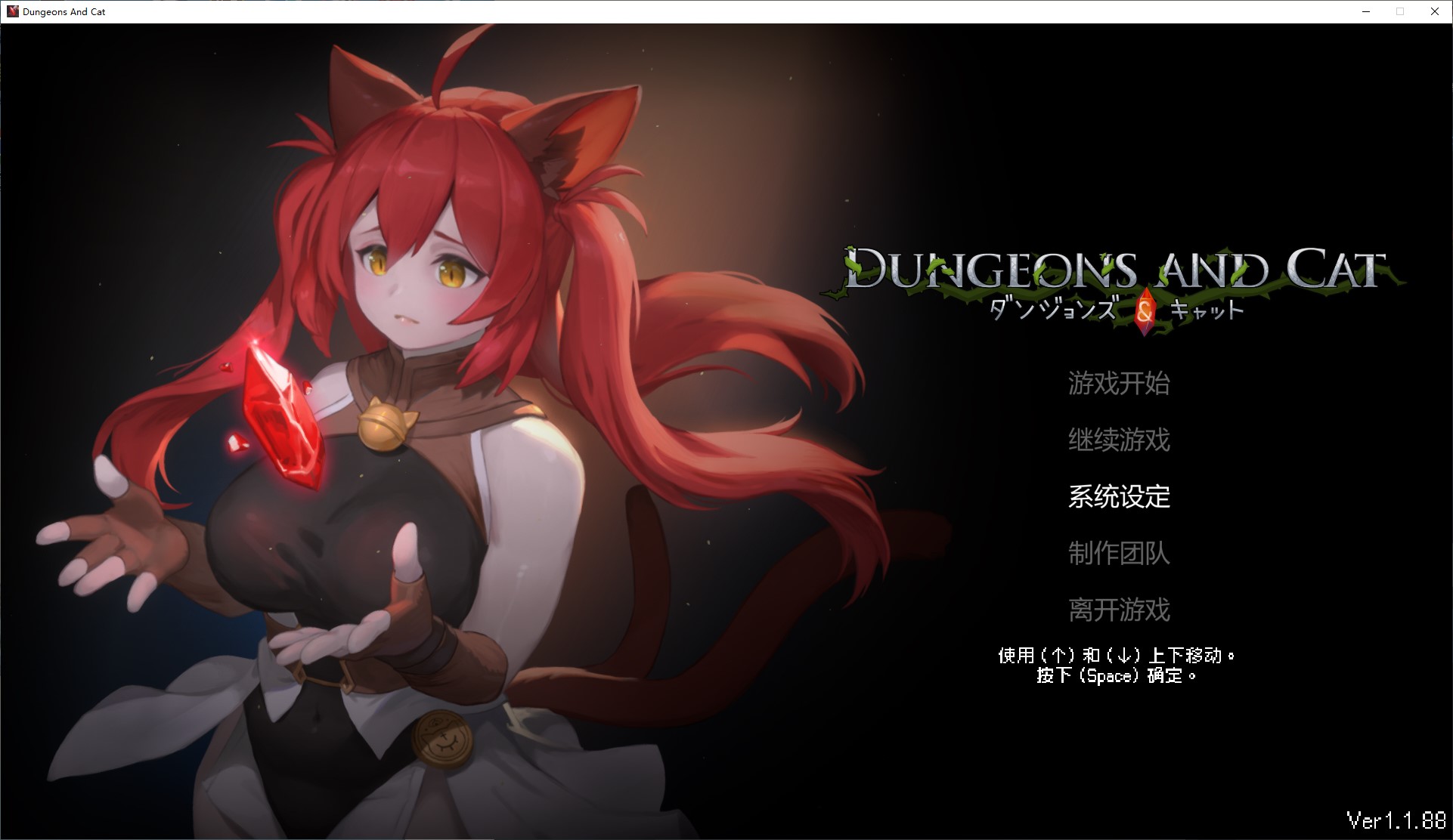【猫娘ACT/中文/动态】猫与地下城 中文步兵版【新作/11G】-ACG家园网