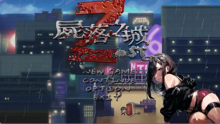 【PC/官中/亚洲风/ARPG游戏/3.50G】 尸落之城─堕入欲望的阴影─ ZostCity Ver0.93.0 官中版+存档+亚洲风ARPG游戏+3.50G-ACG家园网