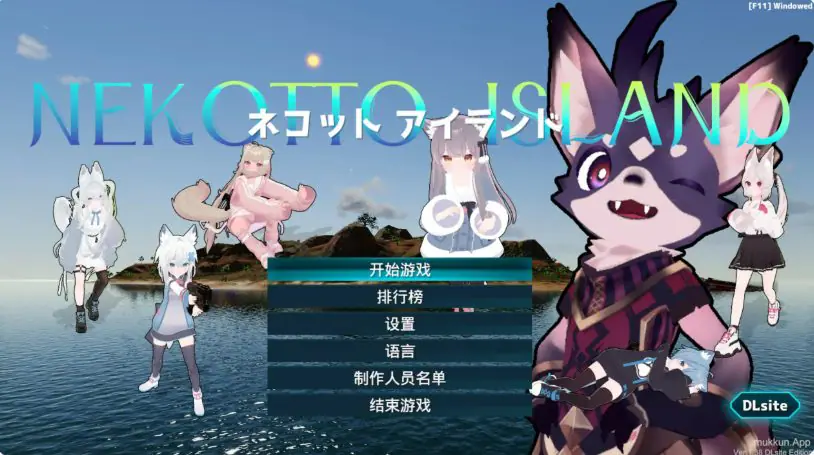 【PC/官中/动作/ARPG游戏/4.80G】NEKOTTO岛 NekottoIsland ネコットアイランド Ver1.55 官中版 步兵补丁+DLC+存档+动作ARPG游戏+4.80G