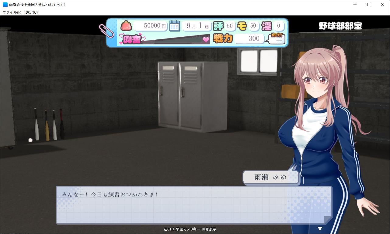 【日式3D/汉化/动态】带雨濑美优去参加全国大赛v1.0 机翻版【更新/6G】