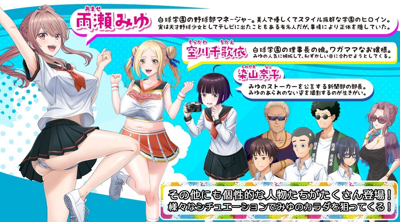 【日式3D/汉化/动态】带雨濑美优去参加全国大赛v1.0 机翻版【更新/6G】