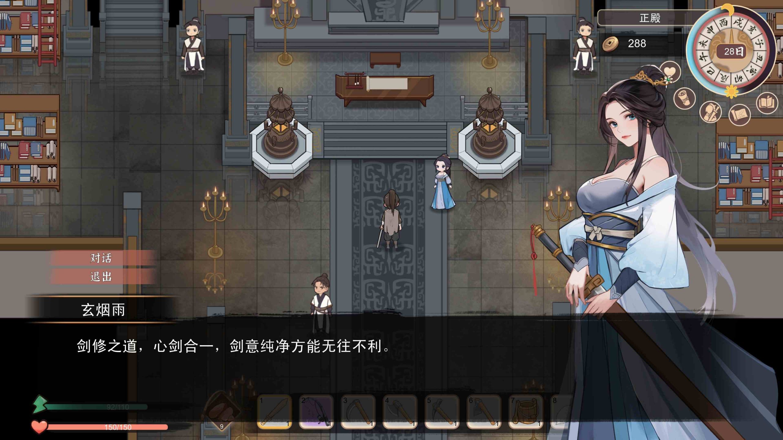 【互动SLG/中文/动态】大侠狂想曲 V20260826 官方中文步兵版+存档【新作/5.7G】