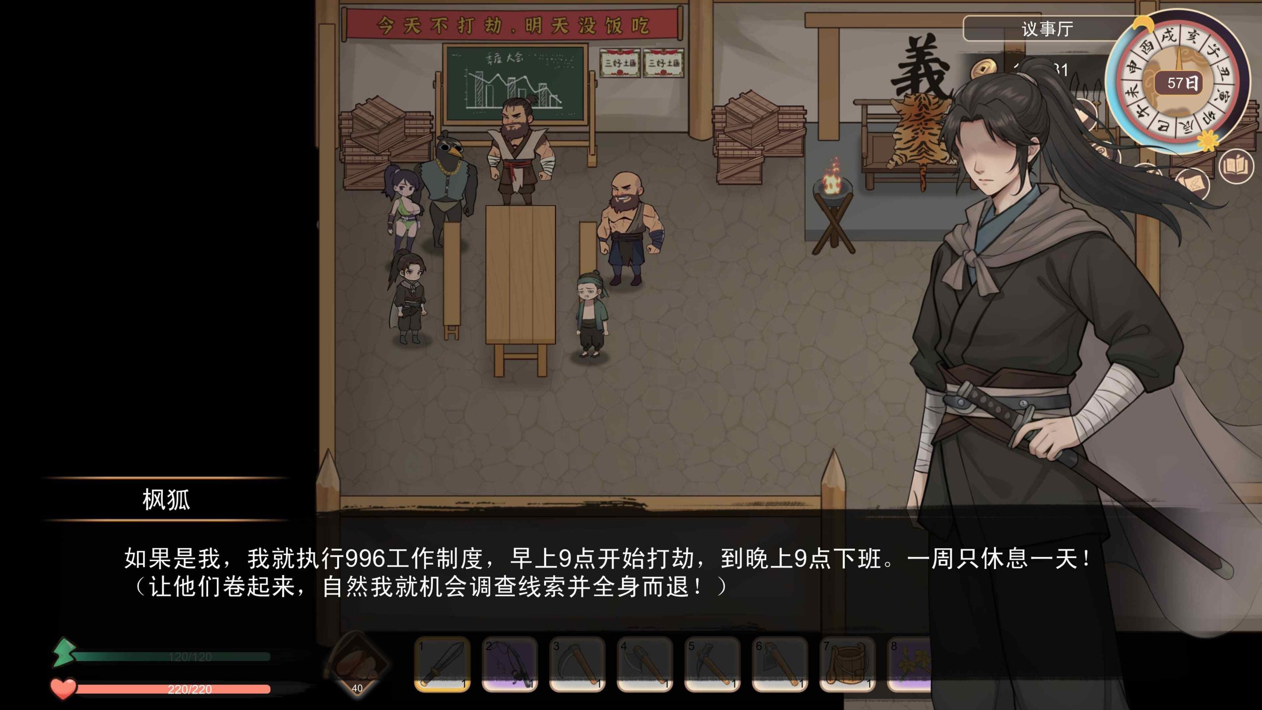 【互动SLG/中文/动态】大侠狂想曲 V20260826 官方中文步兵版+存档【新作/5.7G】
