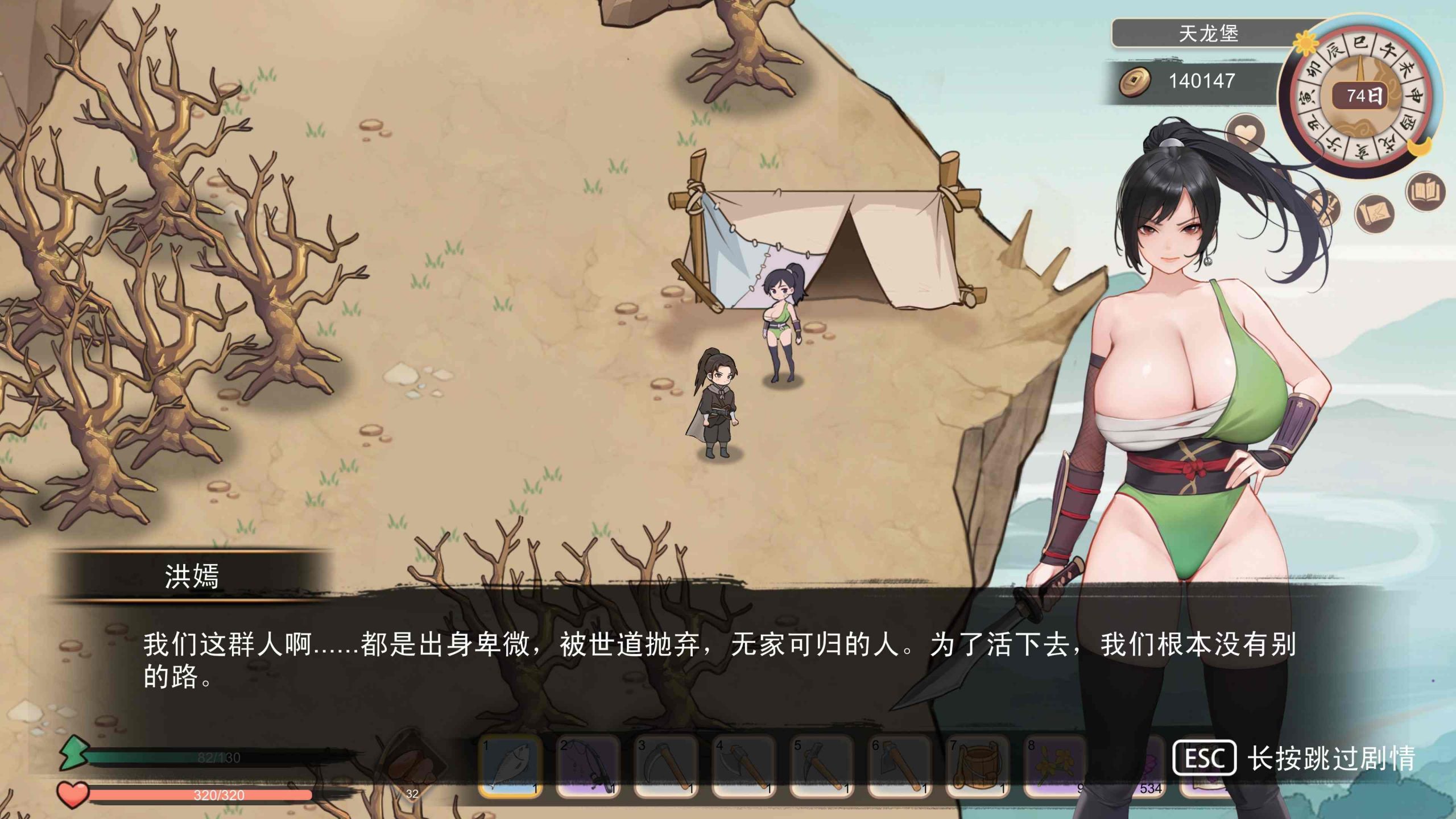 【互动SLG/中文/动态】大侠狂想曲 V20260826 官方中文步兵版+存档【新作/5.7G】