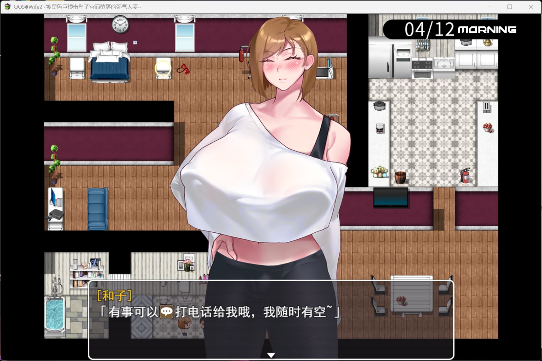 【爆款RPG/中文】QOS Wife2~被黑色击坠而堕落的强气人妻~【安卓+PC】官方中文步兵版+存档【新步兵/690M】