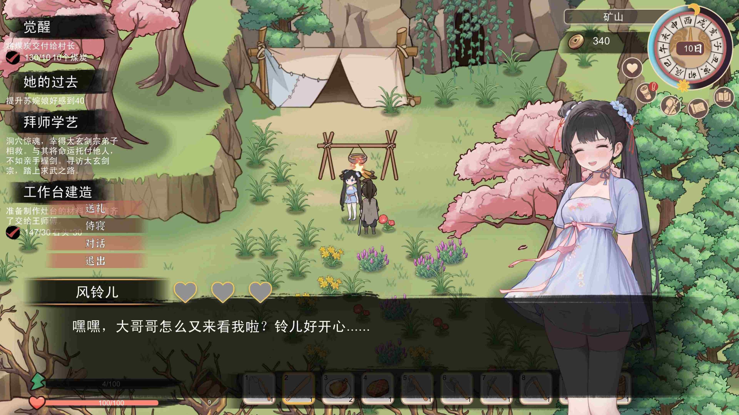 【互动SLG/中文/动态】大侠狂想曲 V20260826 官方中文步兵版+存档【新作/5.7G】